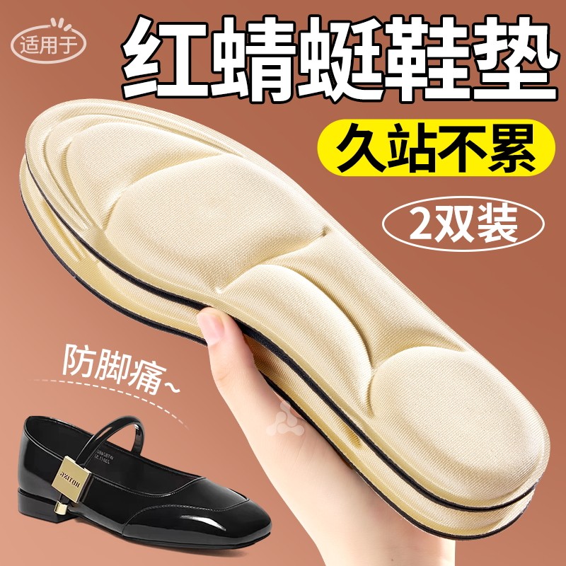 按摩鞋垫吸汗透气软底舒适踩屎感