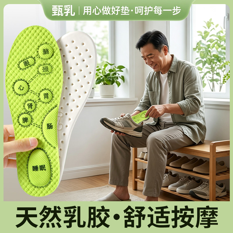 劳保鞋专用乳胶足底按摩鞋垫加厚