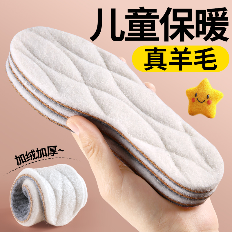 儿童羊毛保暖鞋垫小孩专用男童女童宝宝加绒加厚棉毛绒冬天秋冬季