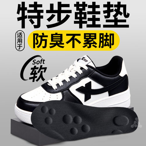 适用于特步鞋垫运动减震吸汗防臭