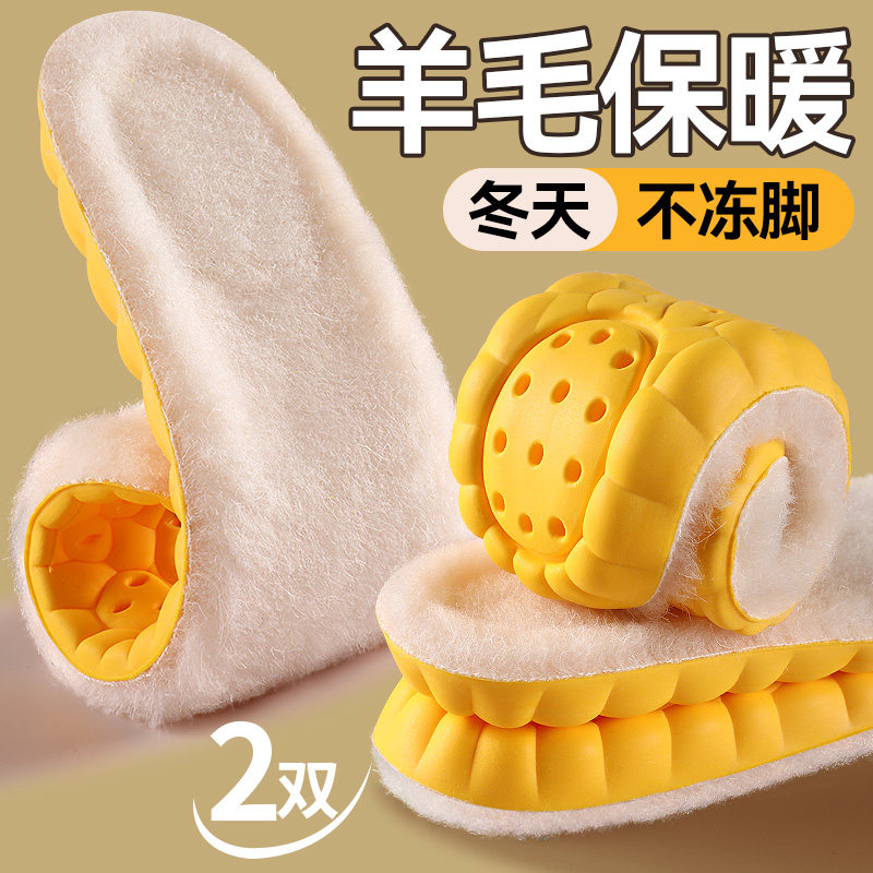 2双装真羊毛保暖鞋垫加绒加厚