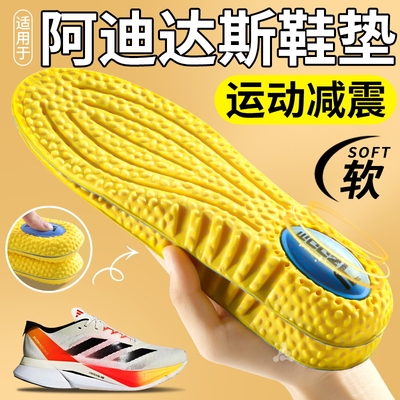 鞋垫运动气垫减震高弹久站不累