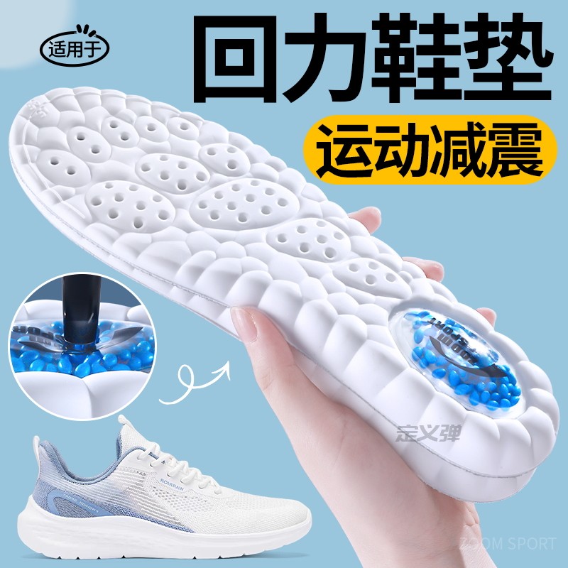 运动鞋垫男款篮球跑步高弹减震