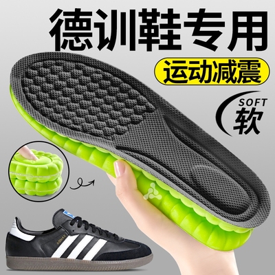 德训鞋专用防臭久站不累鞋垫