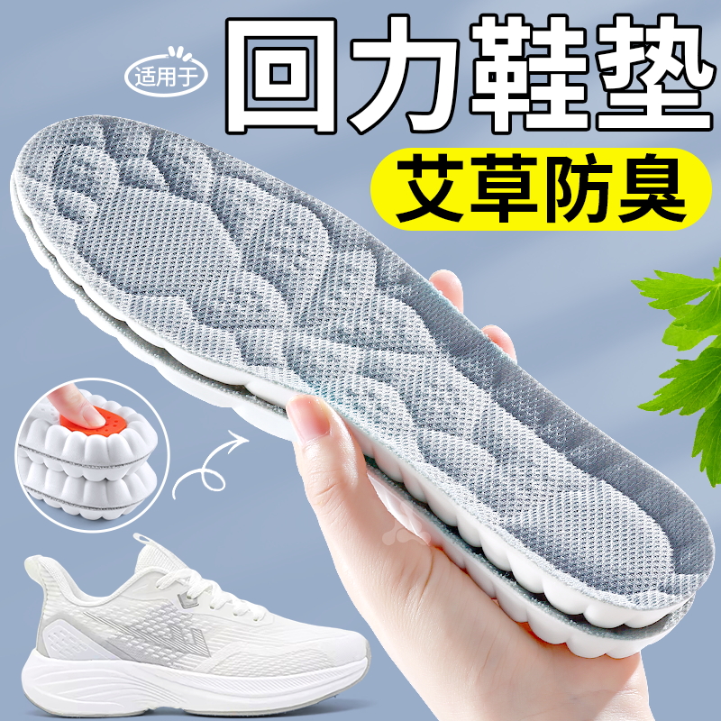 李宁专用艾草除臭鞋垫运动减震