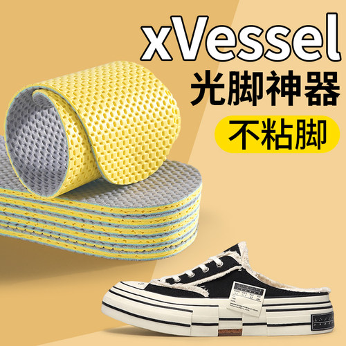 xvessel鞋垫光脚穿鞋神器不粘脚