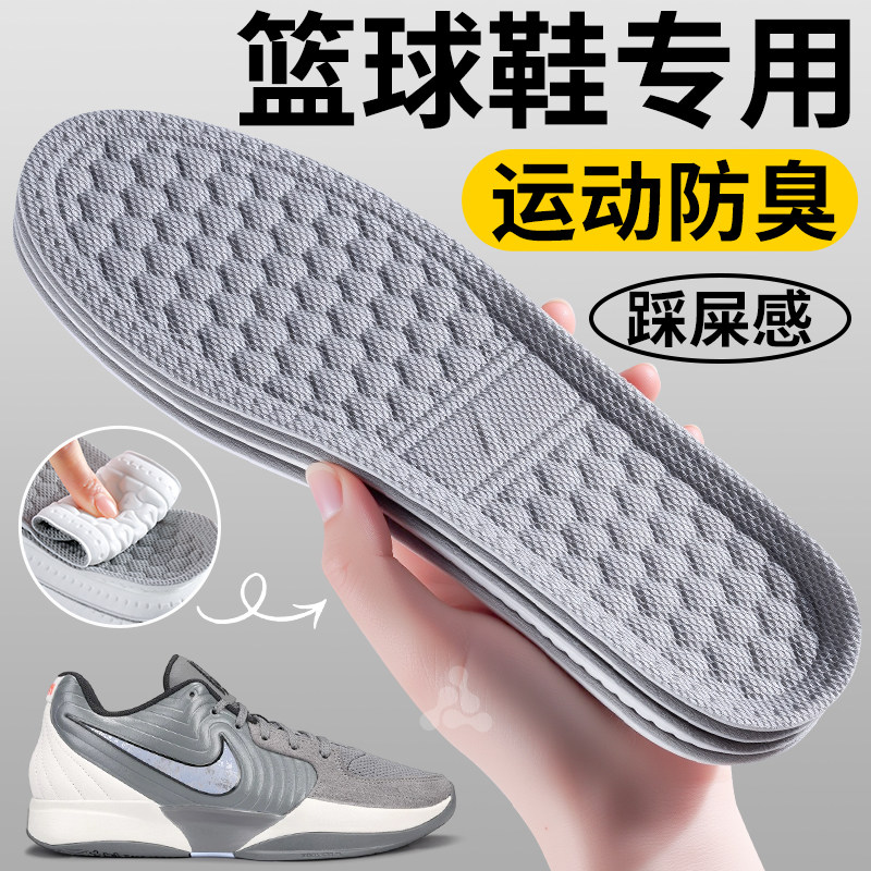 篮球鞋专用鞋垫男运动气垫减震吸汗防臭适用于nike耐克詹姆斯库里
