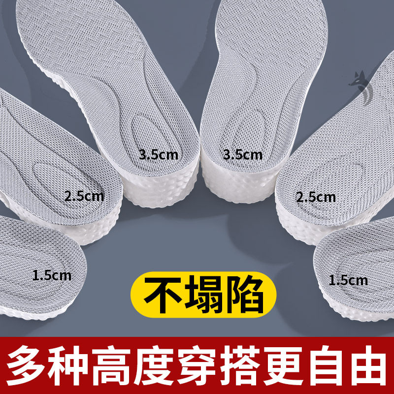 增高鞋垫不塌陷男款运动气垫减震足弓支撑内增高隐形不累脚女士,服饰配件/皮带/帽子/围巾,增高垫,淘宝优惠券,粉丝福利购,淘宝优惠卷