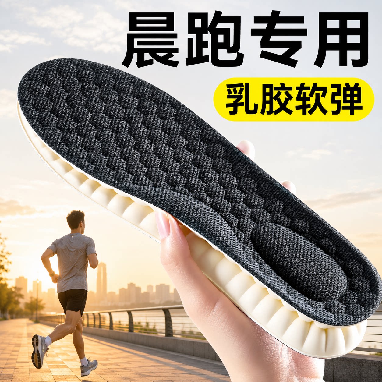 晨跑专用鞋垫运动减震跑步专用