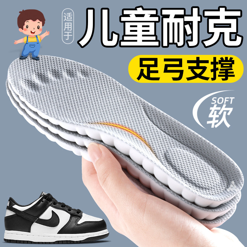 儿童运动鞋垫减震防痛吸汗防臭