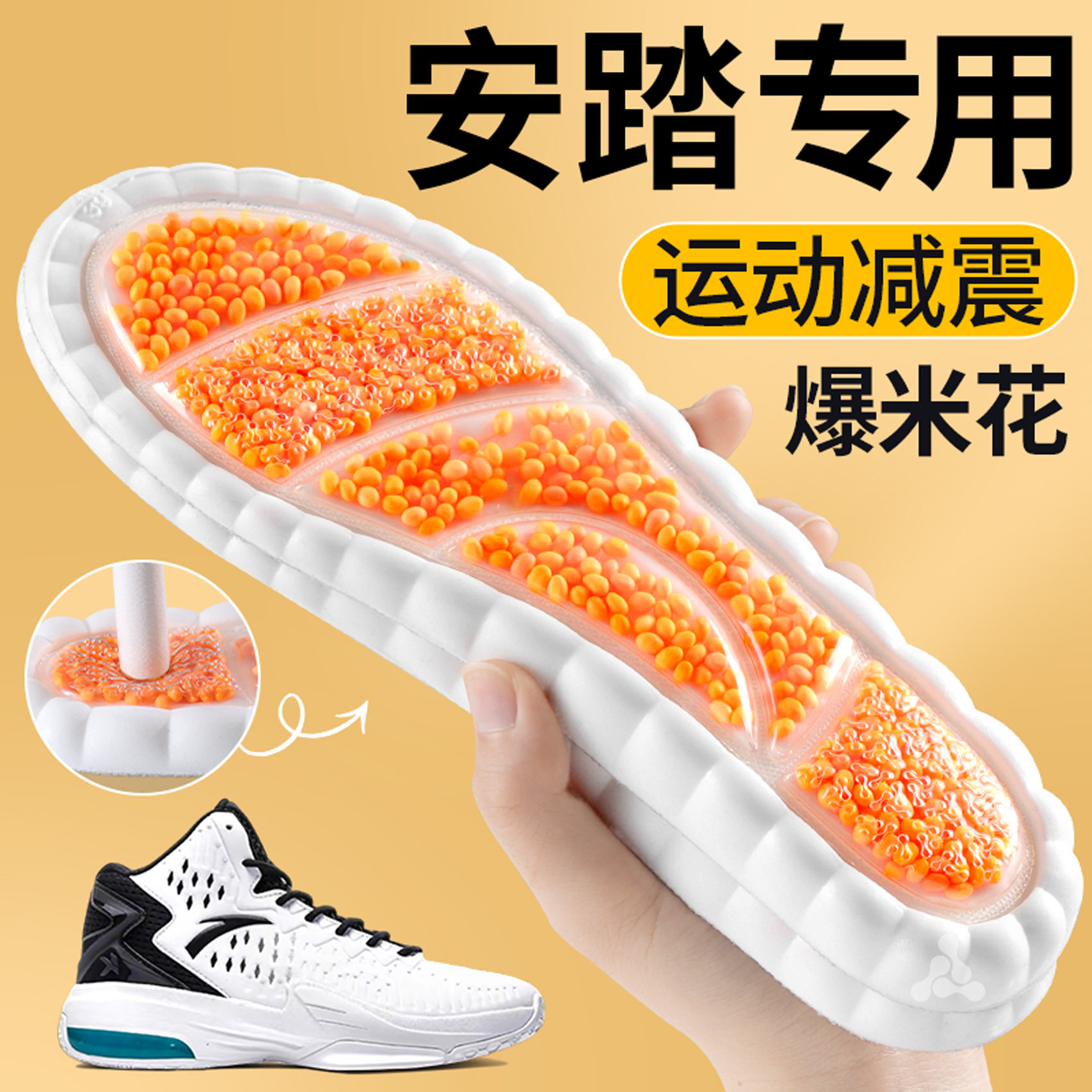 全掌爆米花zoom运动鞋垫气垫减震
