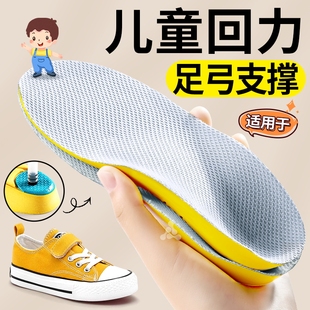 适用于回力儿童足弓矫正鞋垫小孩专用扁平足足弓支撑男童女童