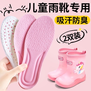儿童鞋垫雨鞋鞋垫儿童小孩专用防臭吸汗女孩运动气垫减震可裁剪