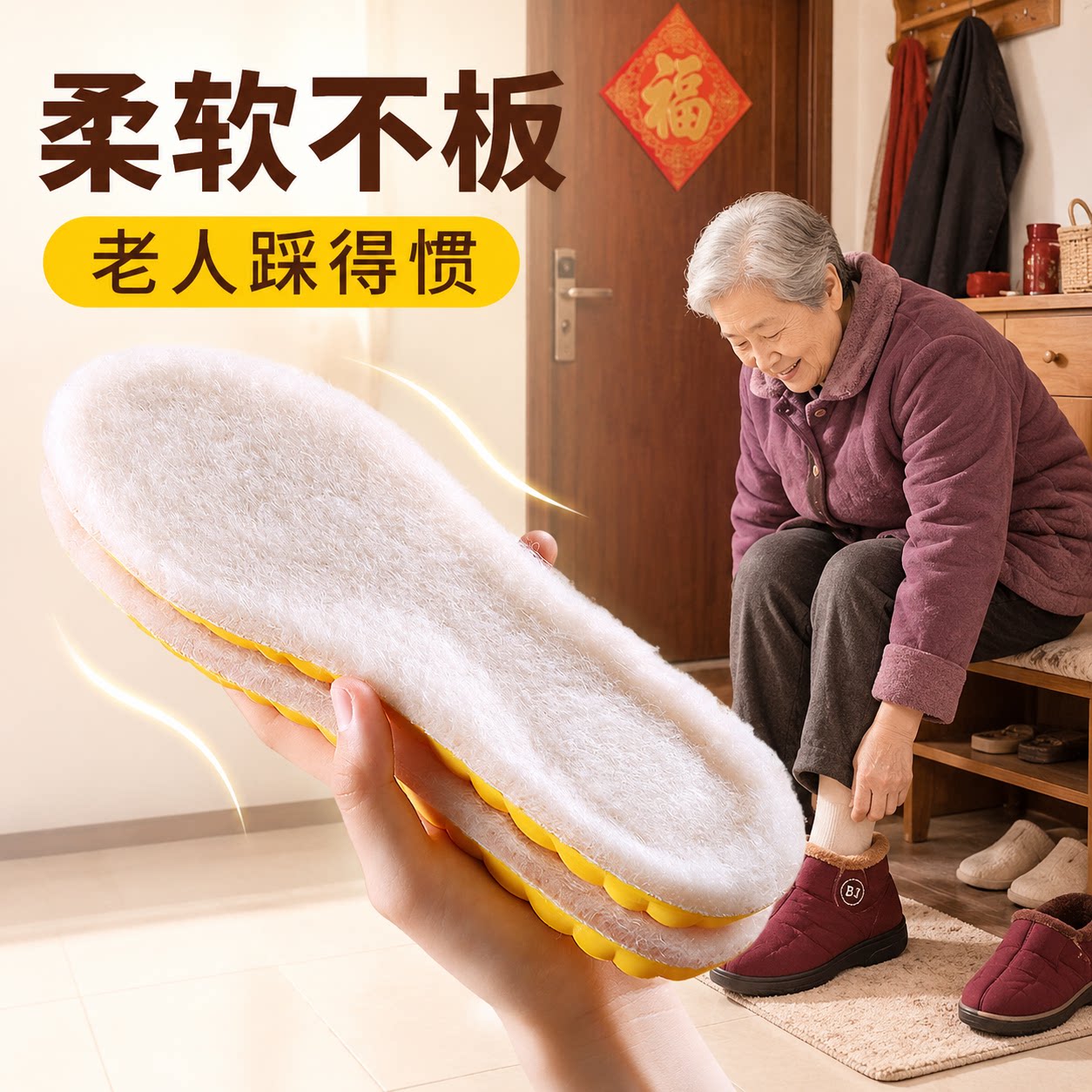 羊毛保暖鞋垫女新款冬季加绒加厚棉软底舒适运动气垫减震防臭男士