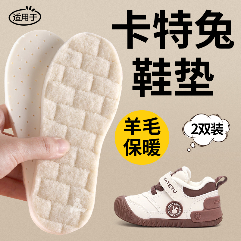 儿童保暖鞋垫羊毛乳胶加绒加厚