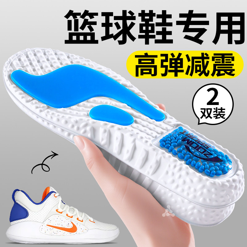 篮球鞋专用鞋垫运动气垫减震久站不累耐磨男吸汗防臭缓震高弹加厚