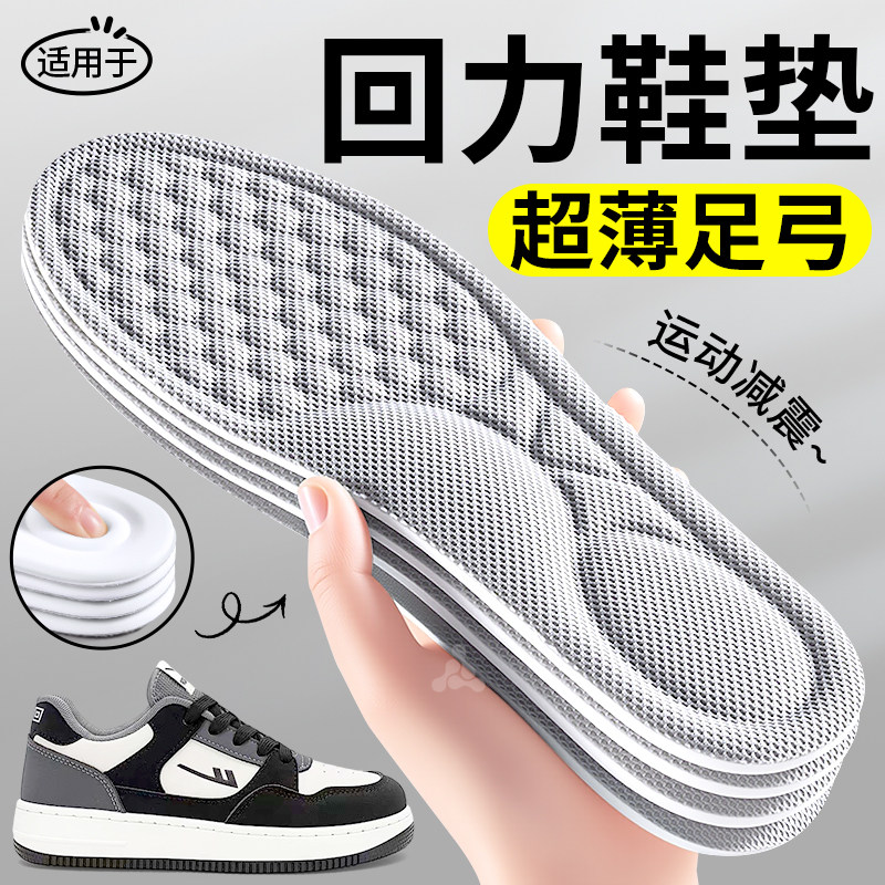 足弓支撑鞋垫艾草防臭运动减震