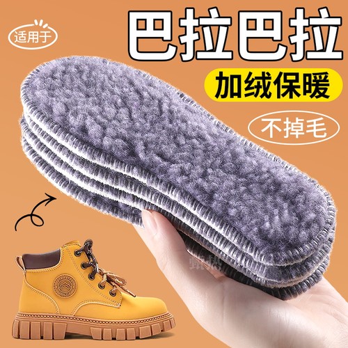 巴拉巴拉儿童保暖鞋垫加绒加厚冬