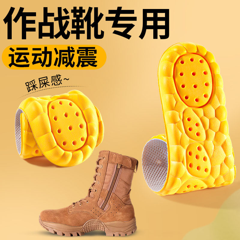 作战靴专用鞋垫加厚久站不累