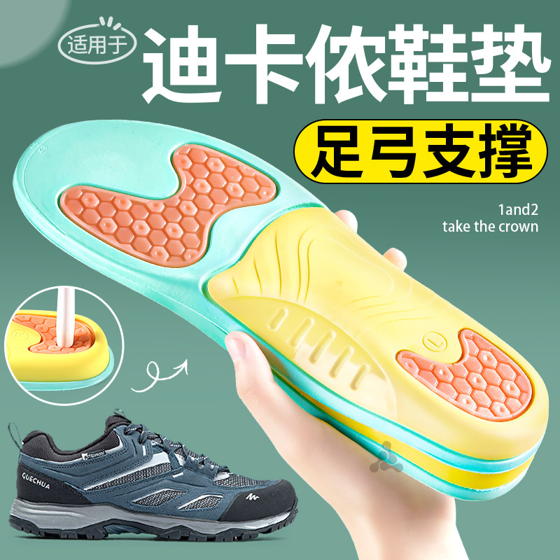 适用于迪卡侬足弓支撑鞋垫女专业扁平足专用矫正青少年h900不塌陷