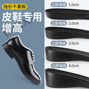 皮鞋增高鞋垫男隐形内增高不累脚不塌陷女小个子足弓支撑增高垫