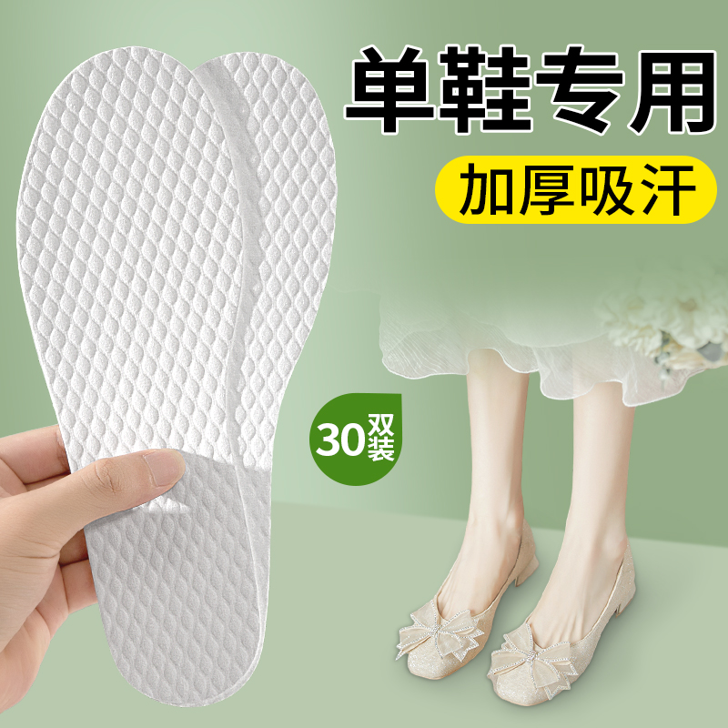 单鞋一次性鞋垫女款吸汗防臭透气光脚神器加厚免穿袜子防滑不粘脚
