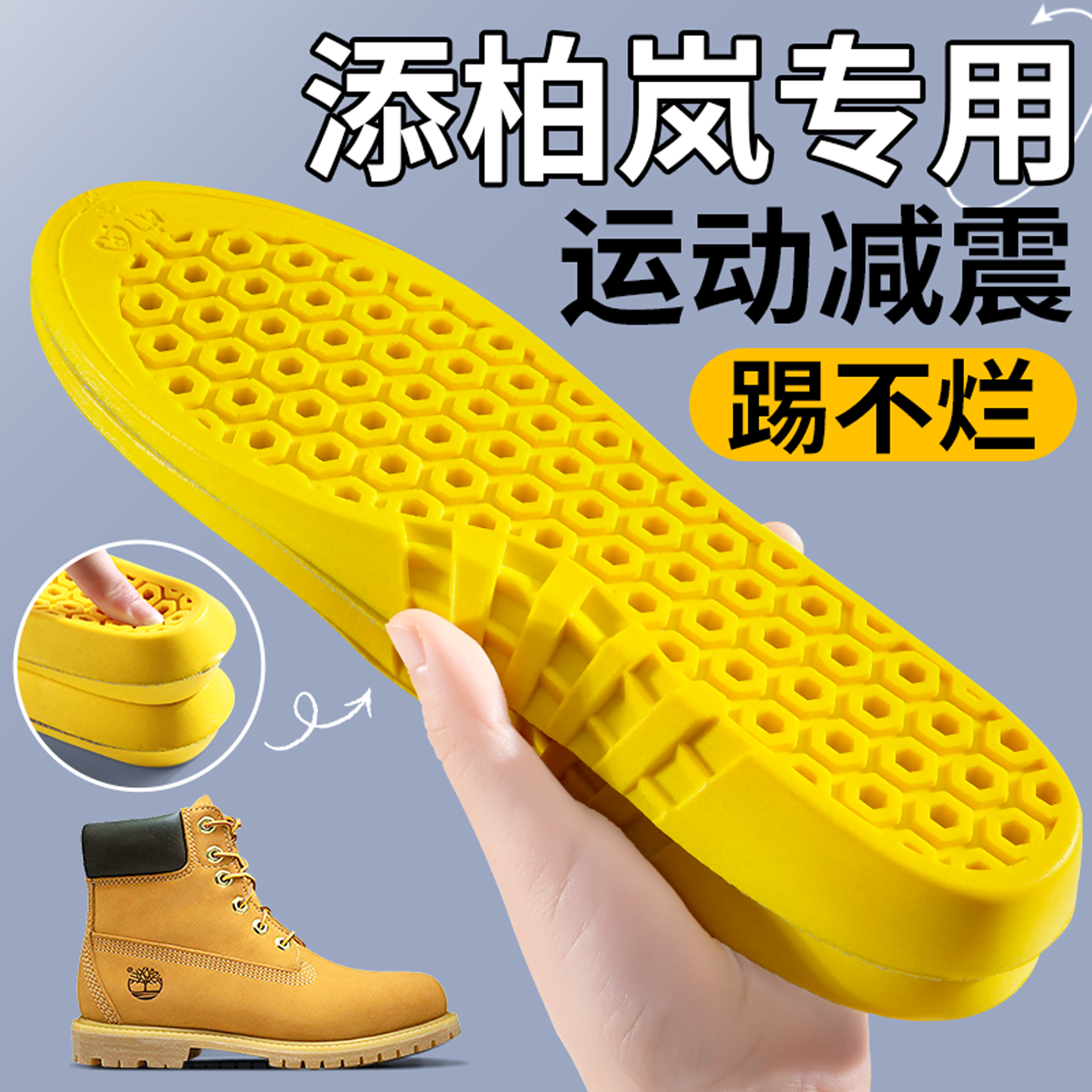 踢不烂添柏岚专用鞋垫运动减震