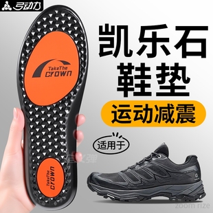 适用于kailas凯乐石鞋垫运动减震足弓支撑抗菌防臭久站不累户外鞋