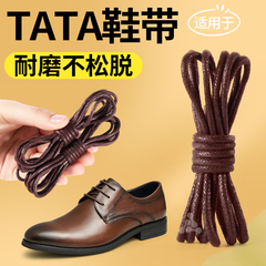 适用于TATA他她皮鞋棕色鞋带黑色男款圆绳细圆女打蜡油蜡松紧防滑