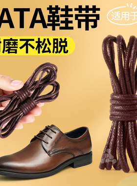 适用于TATA他她皮鞋棕色鞋带黑色男款圆绳细圆女打蜡油蜡松紧防滑