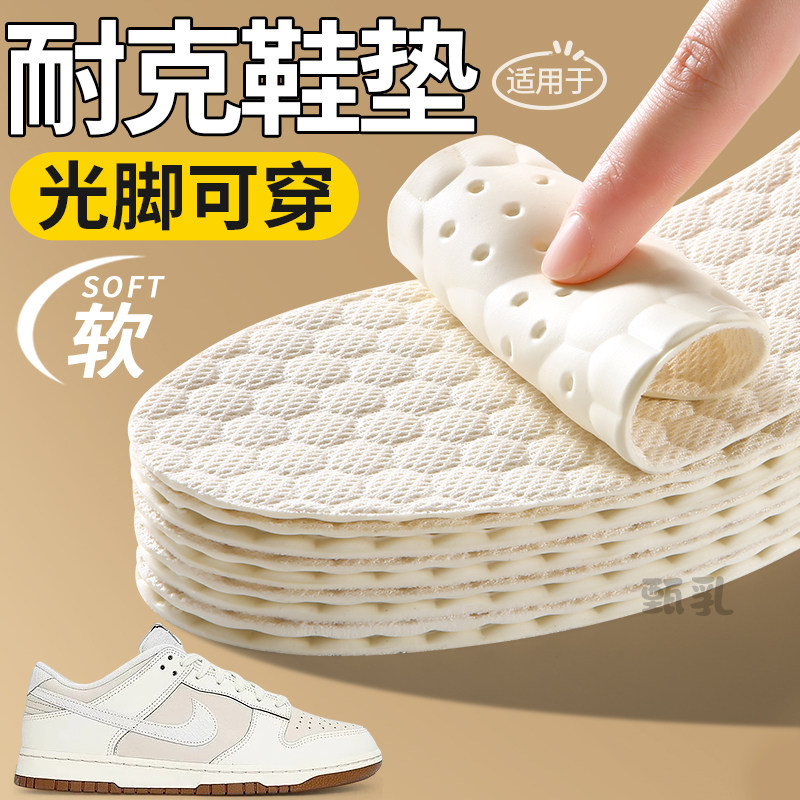 泰国乳胶鞋垫超薄防滑光脚软底