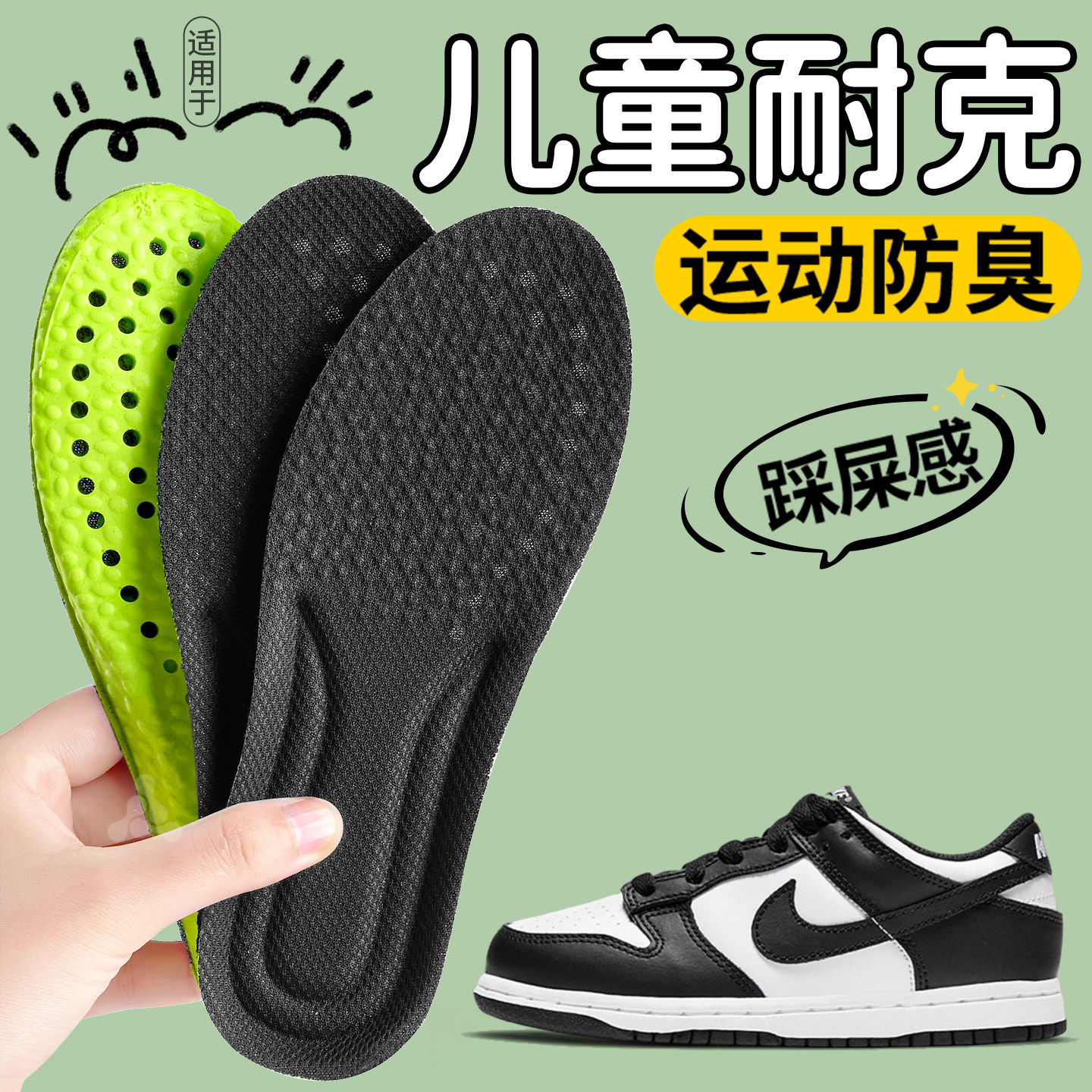 适用于儿童耐克鞋垫小孩专用防臭
