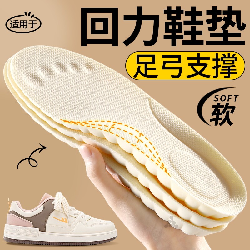 回力运动鞋垫女款久站不累吸汗图片