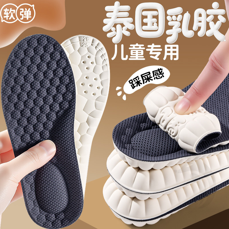 儿童乳胶鞋垫小孩专用防臭吸汗足弓支撑矫正运动减震可裁剪宝宝