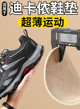 适用于迪卡侬h900鞋垫超薄运动2mm男款mh100吸汗防臭hike900女士