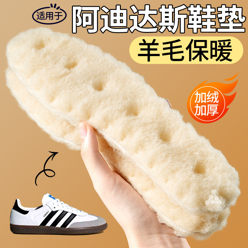阿迪达斯专用羊毛鞋垫冬季防寒软