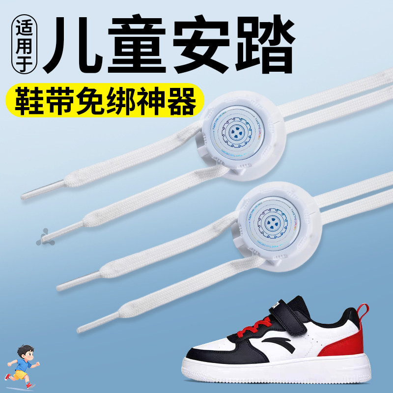 适用于儿童安踏旋转纽扣懒人免系鞋带神器女童运动鞋卡扣免绑男童