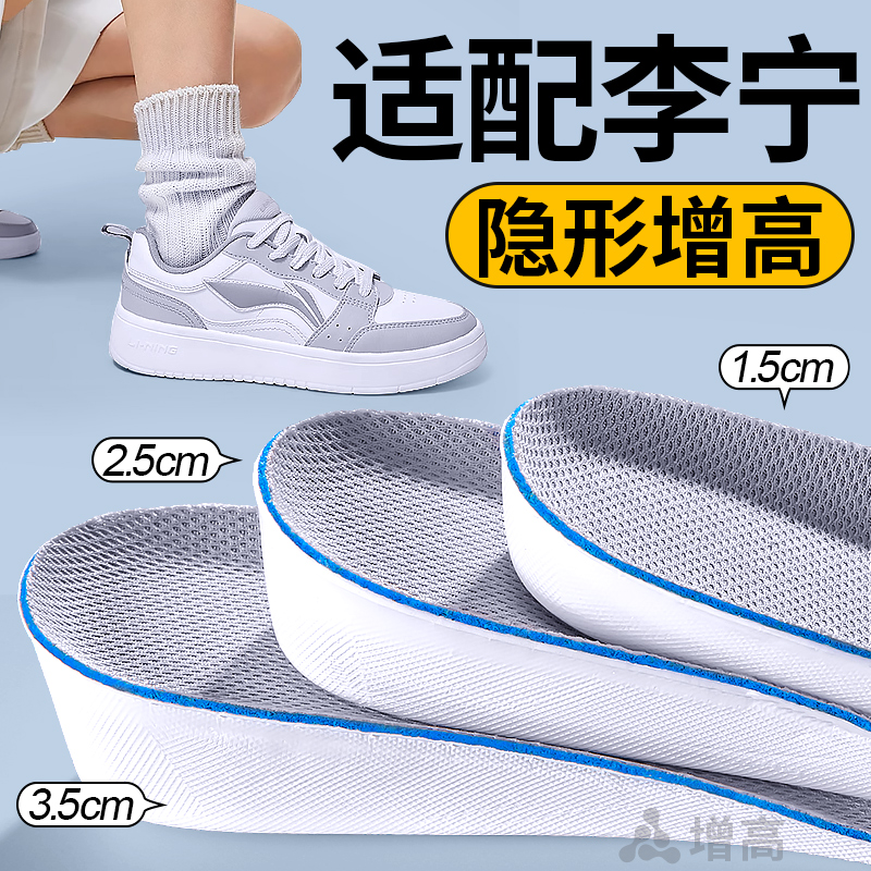 李宁专用增高鞋垫隐形不累脚减震
