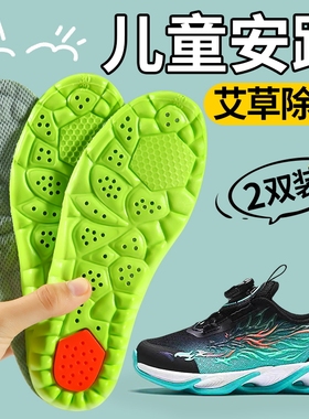 儿童安踏鞋垫小孩专用防臭吸汗