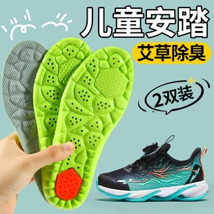 儿童安踏鞋垫小孩专用运动气垫减震男女童艾草防臭吸汗透气可裁剪