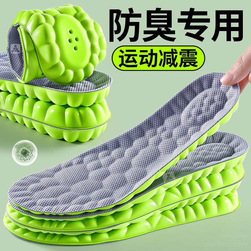 艾草防臭鞋垫男款运动气垫减震久站不累7A抗菌吸汗透气汗脚专用女