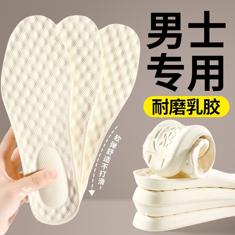 泰国进口乳胶鞋垫踩屎感软底舒适