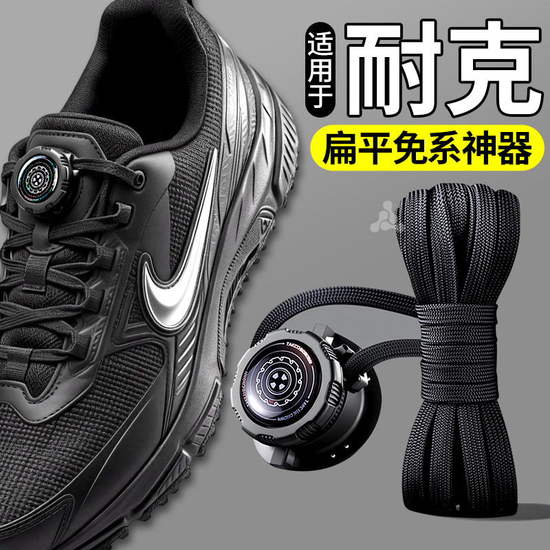 适用于耐克懒人免系神器旋钮鞋带