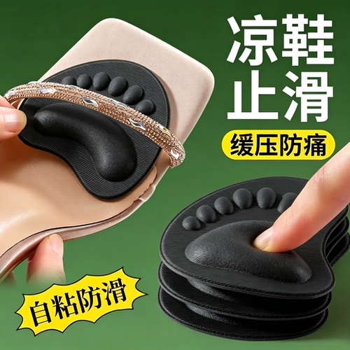 高跟鞋防滑半码前脚掌垫超软防痛