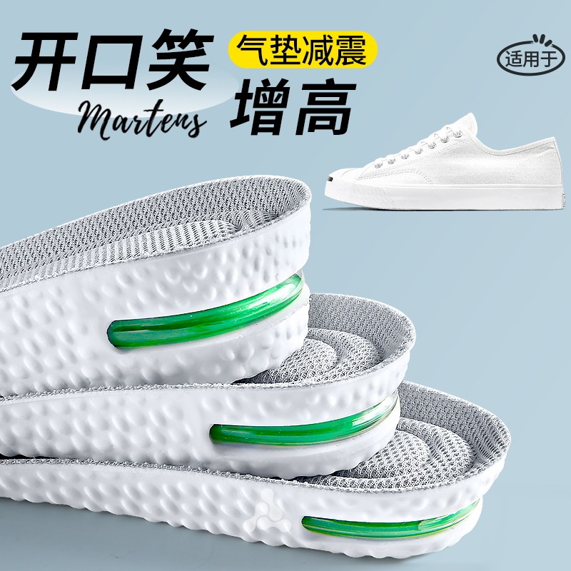 板鞋气垫增高鞋垫不塌陷