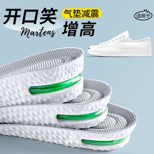 适用于开口笑增高鞋垫女款男不累脚隐形增高垫运动气垫减震内增高