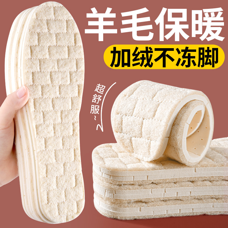 羊毛保暖鞋垫加绒加厚不冻脚