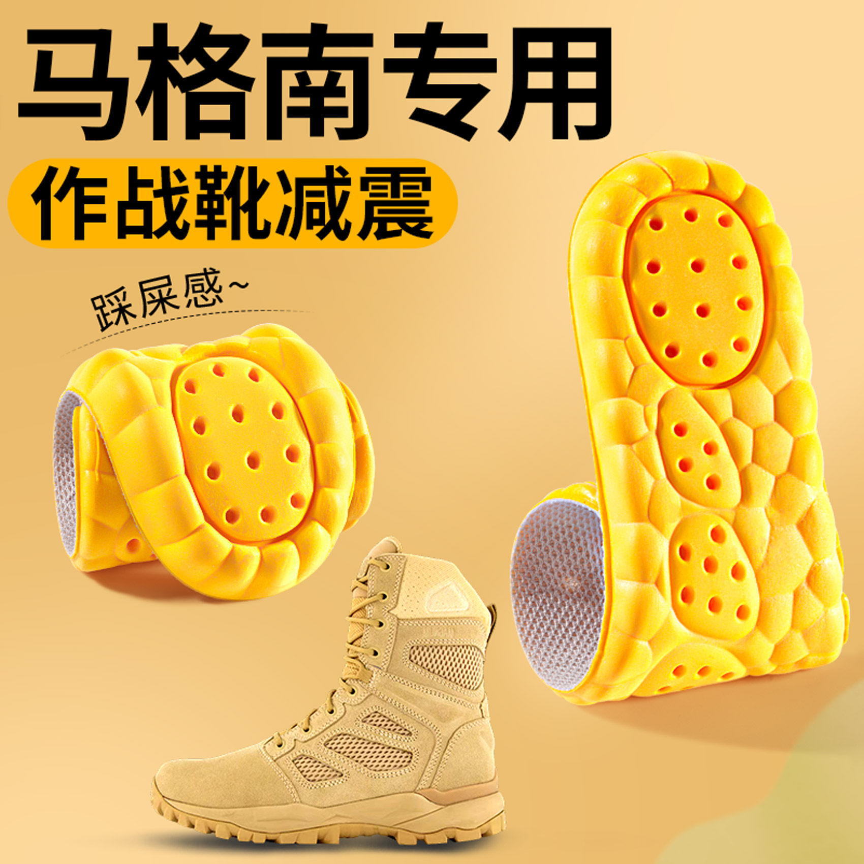马格南专用作战靴鞋垫运动减震