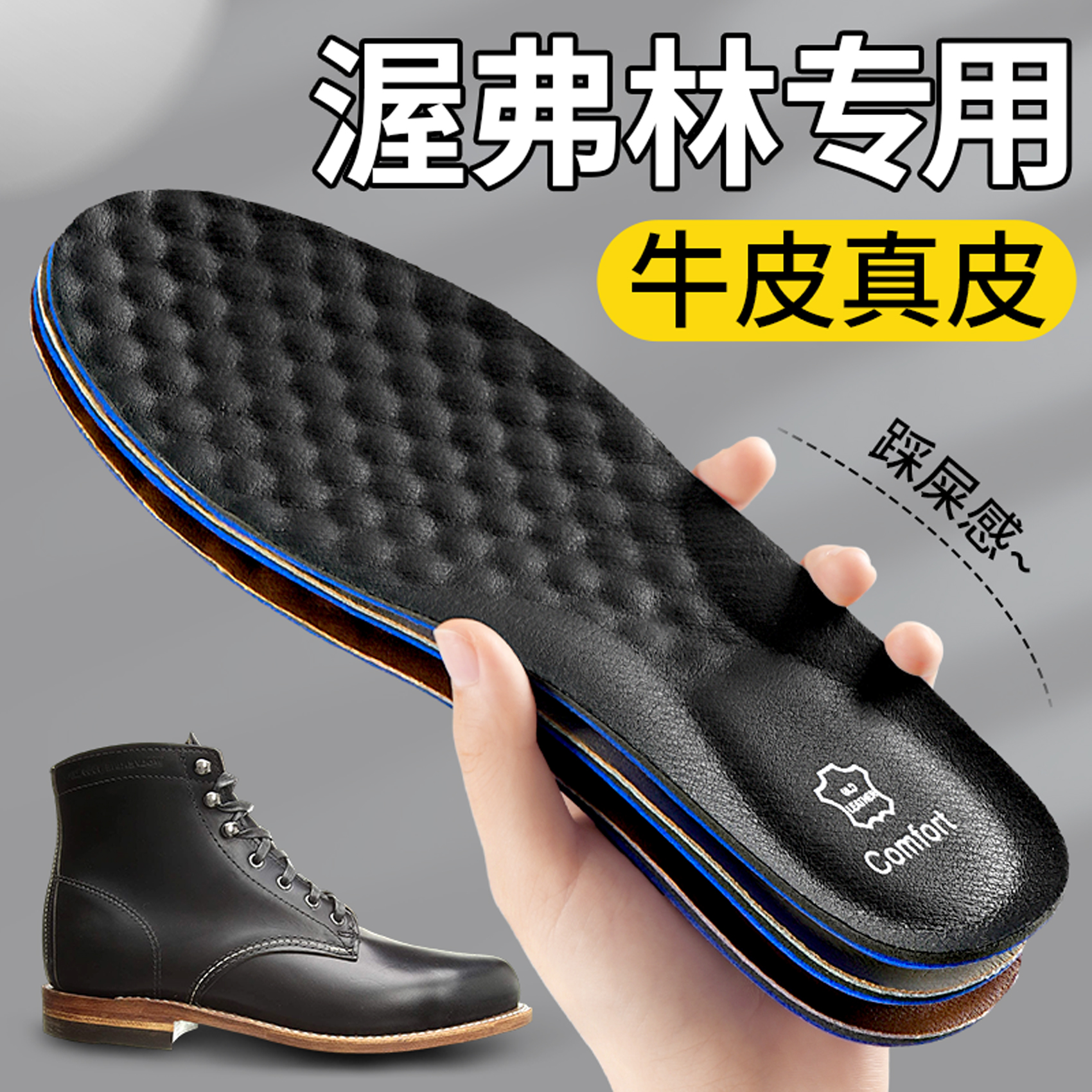 渥弗林wolverine鞋垫男款工装靴吸汗防臭牛皮真皮马丁靴久站不累