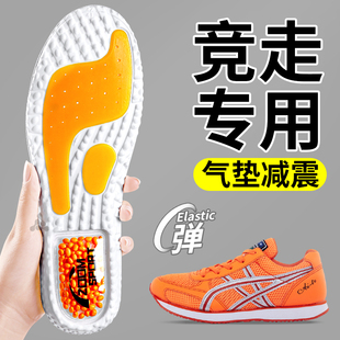 竞走专用鞋垫男款运动气垫减震高弹缓冲吸汗防臭足弓支撑久站不累